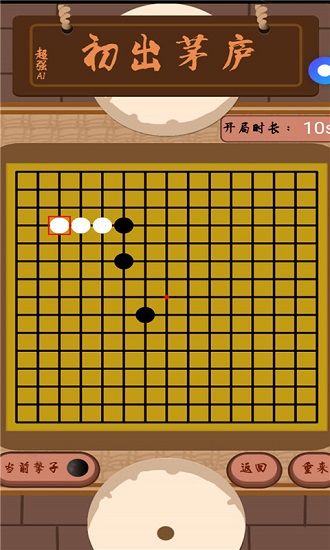 五子棋ai脚本