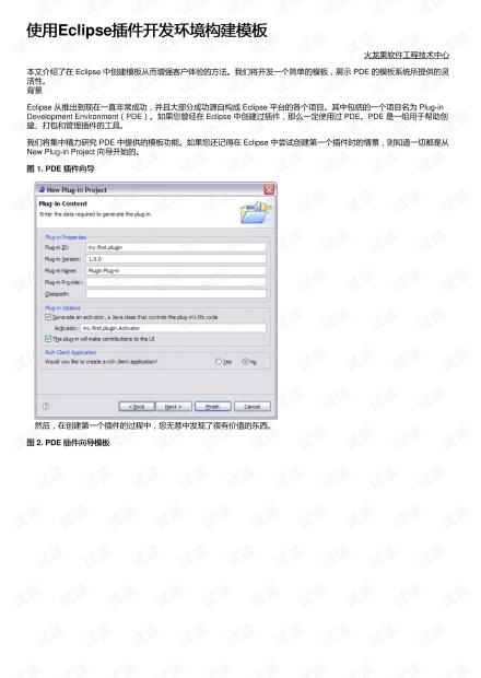 空调制造领域AI插件开发实报告——基于文库资料整理与实经历总结