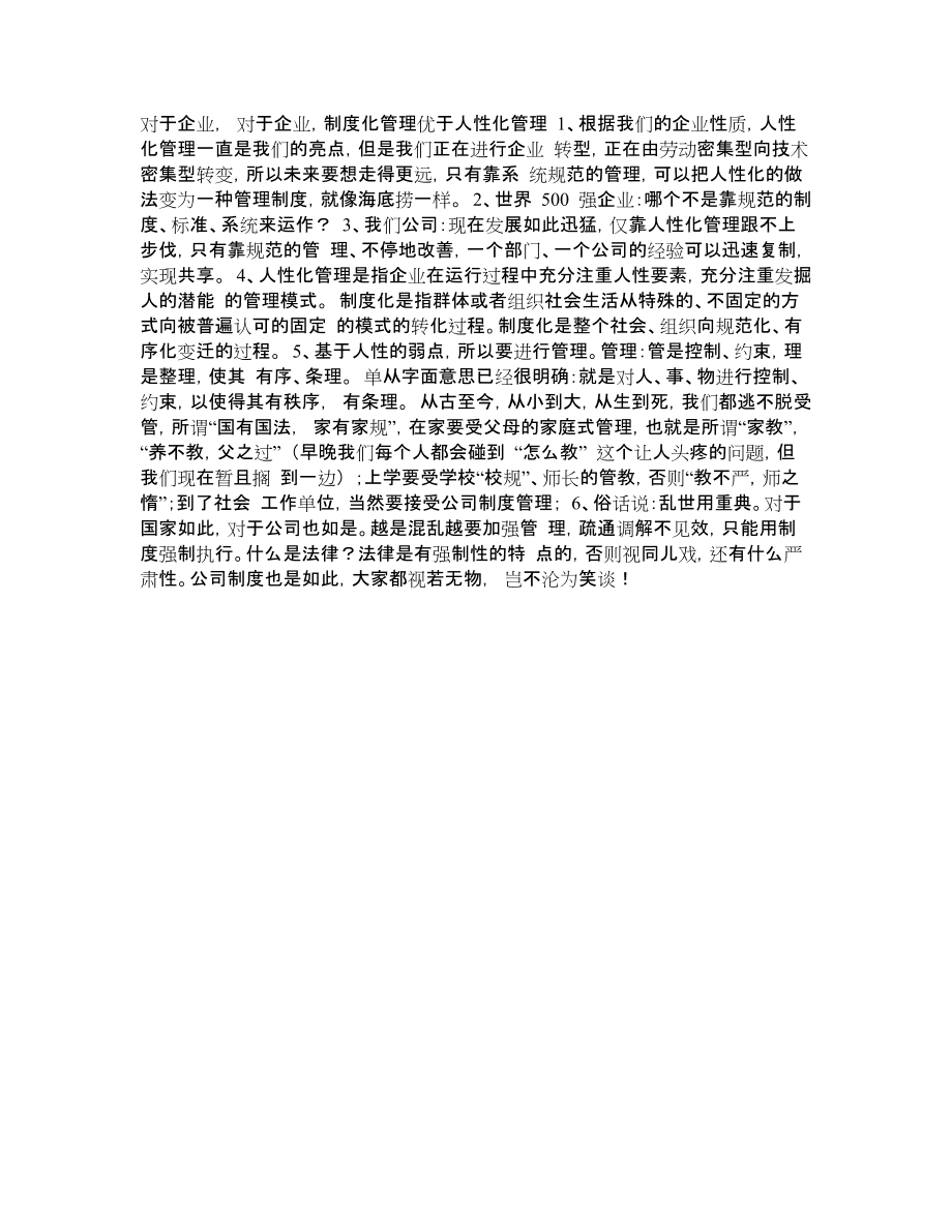 ai能代替人类辩论稿：正反方及三辩观点汇编（1000字以内）