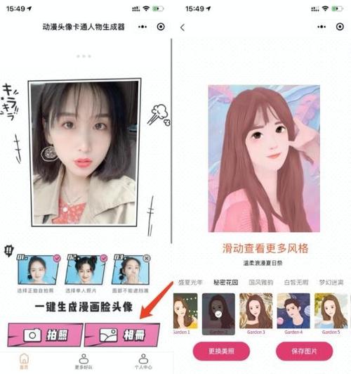 自动生成动漫头像：一键制作软件，轻松生成个性化头像