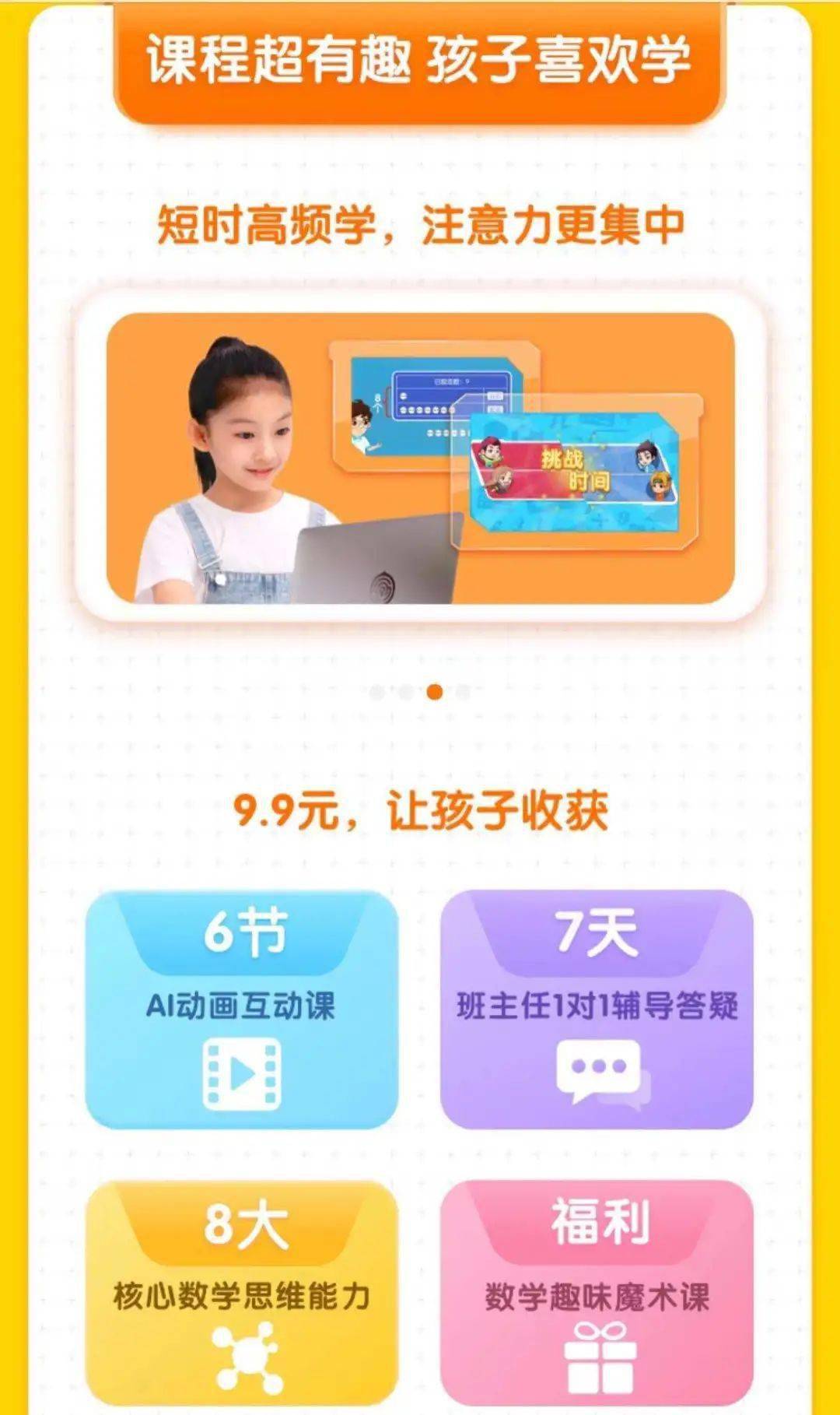 幼儿园智能朋友简短数学文案怎么撰写？