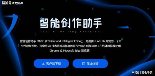 真的好用吗？AI写作助手效果评测：全面解析其用的好与不好的工具特性