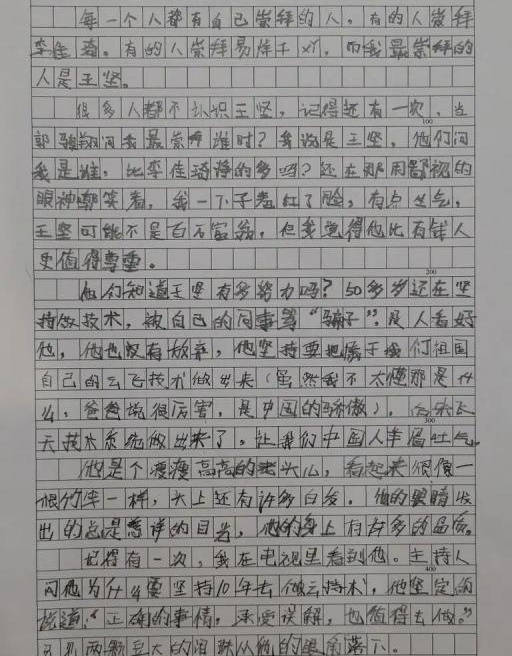 同学小爱作文是怎么写的？