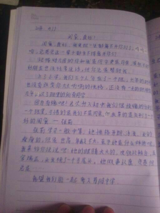 同学小爱作文是怎么写的？