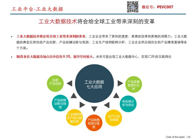 智能写作应用深度介入新闻领域带来的挑战与反思：机遇与深度思考的碰撞