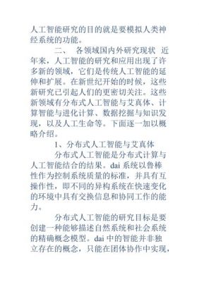 人工智能技术学心得体会报告：实训总结怎么写