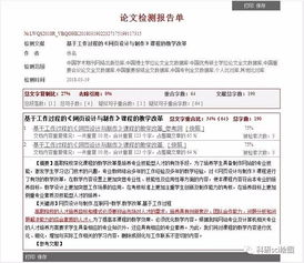 ai写作论文查重率、抄袭风险及检测方法免费一键生成探究