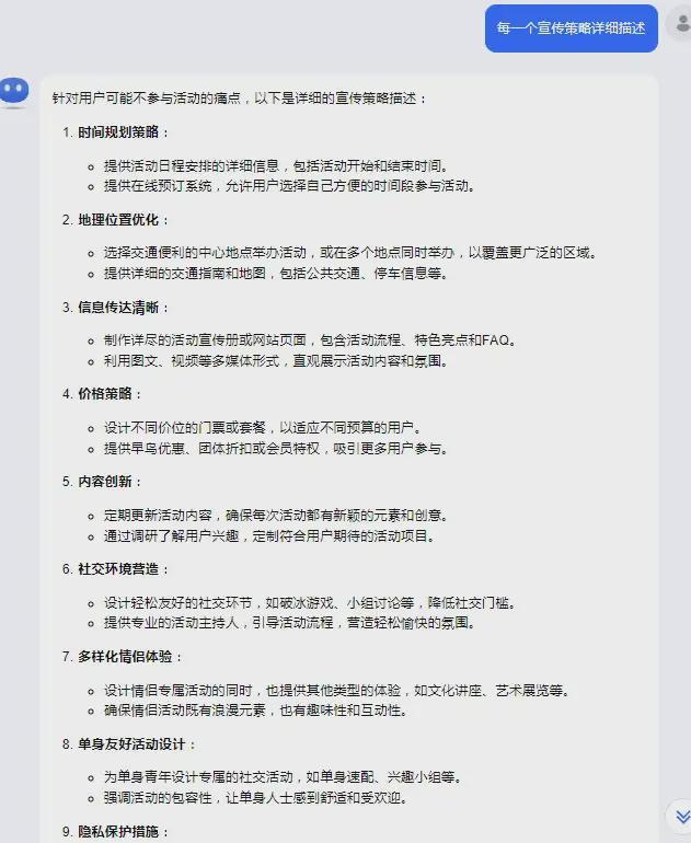 如何利用AI写作，打造爆款文案的吸睛标题？