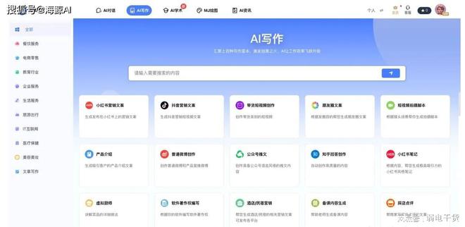 怎么加入百度AI创作计划及公司、平台群组