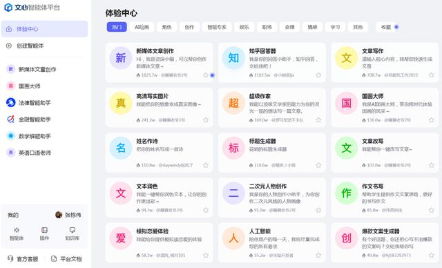 怎么加入百度AI创作计划及公司、平台群组