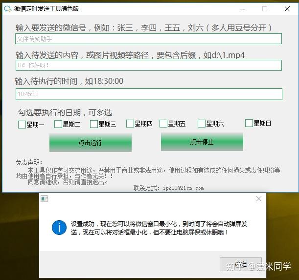 '微信批量转发阅读全自动脚本：挂机适配多平台，项目教程实现自动挂机操作'