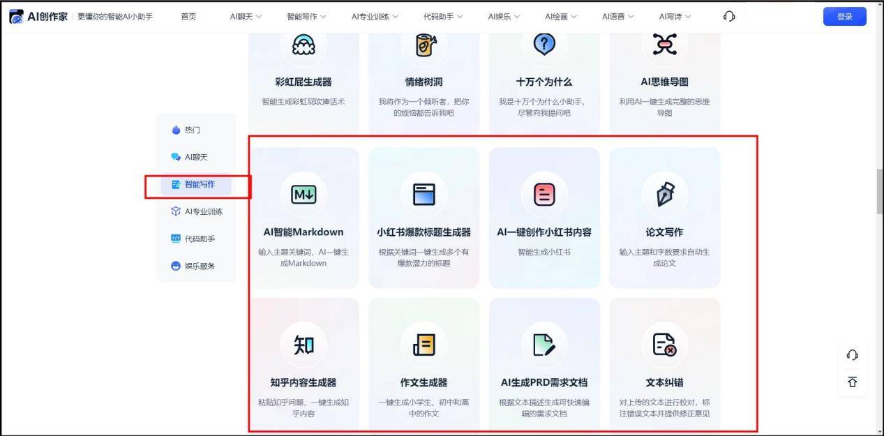 ai文案生成器：免费版、网页版、GitHub、版及优劣对比