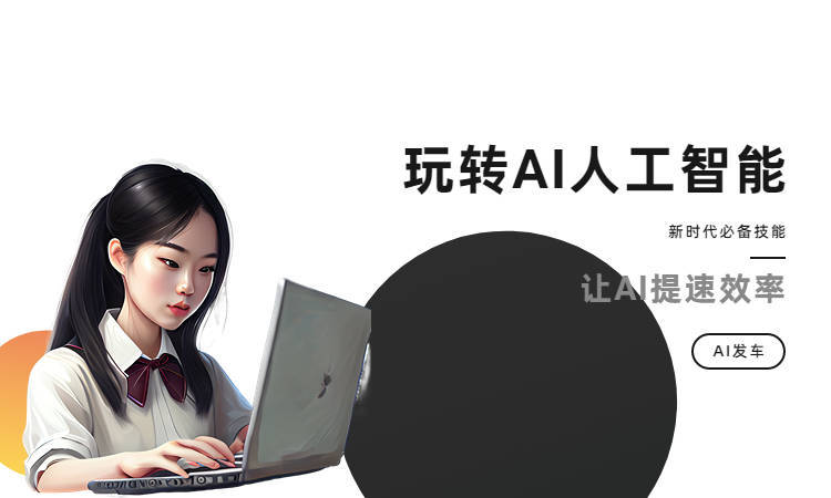 ai文案生成器：免费版、网页版、GitHub、版及优劣对比