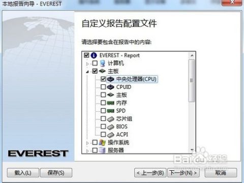 ai软件怎么生成报告文档及其格式规范