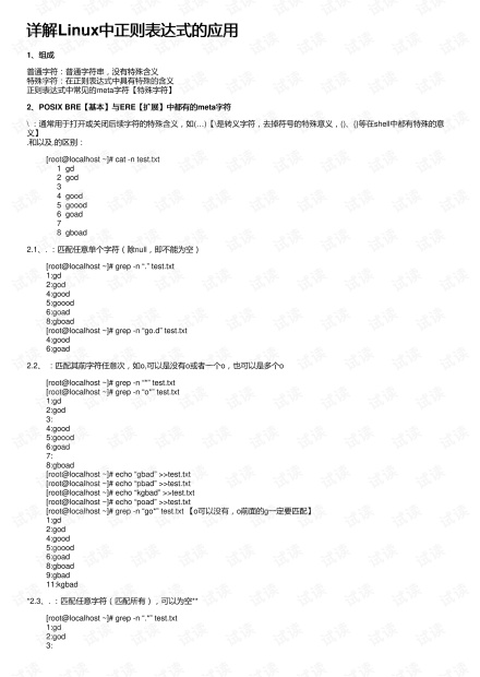 深入掌握正则表达式API：全面解析与应用实战，解决各类文本匹配问题