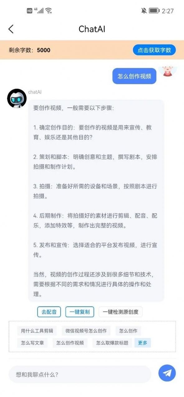 全面评测：手机端AI文案写作软件盘点，助您高效创作无忧