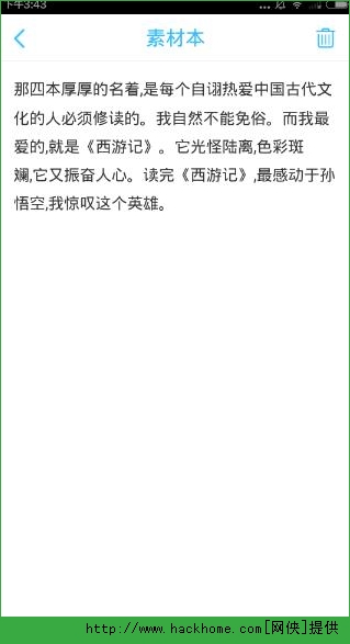 如何使用钉钉写作助手：功能介绍与使用指南——在哪找到并使用它？