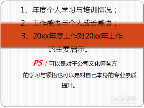 如何撰写高效晋升报告攻略