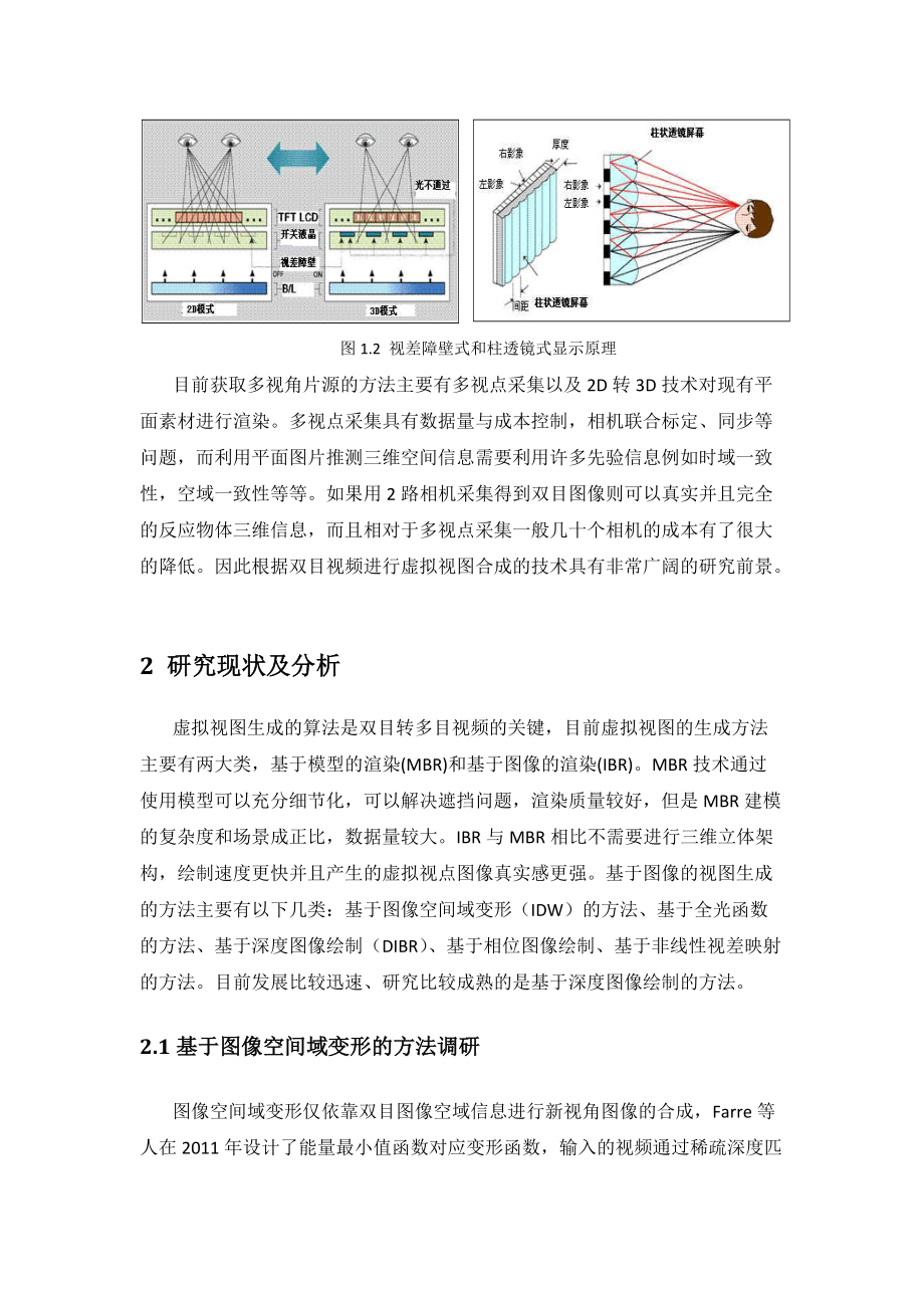 开题报告优化ai