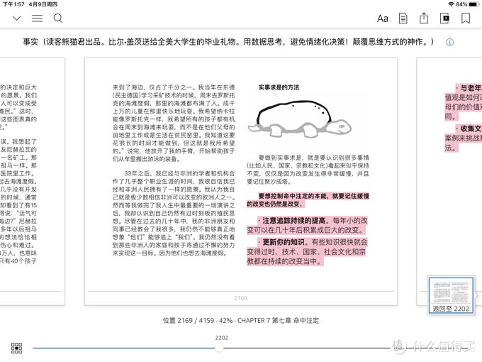 读书报告怎么做：软件选择、制作方法与电子版生成器介绍