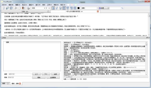 体制内写作辅助软件：推荐工具、网站及资料库大全