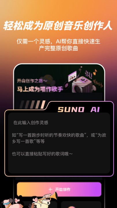 AI创作热门歌曲全集：搜索指南与推荐平台一览