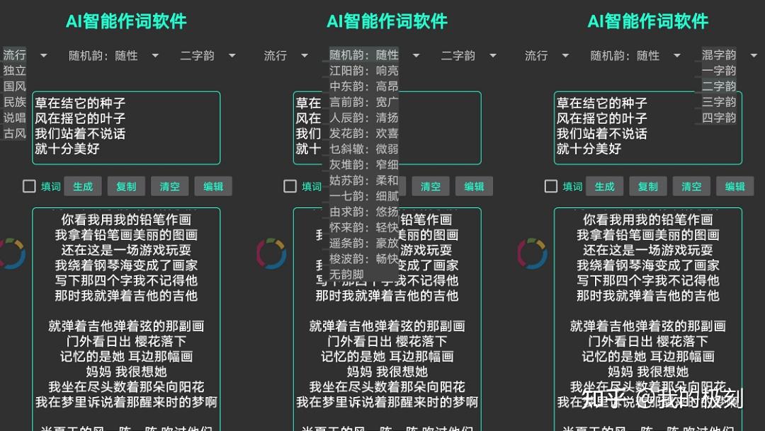 创作歌词神器：AI创作歌词软件，摇滚风格，免费在线工具