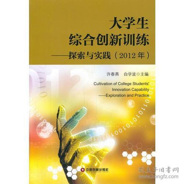 大学生写作：助力作业与比赛，探索课程心得与赛事精选