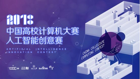 AI大赛作品：融合设计、创新与技能挑战赛