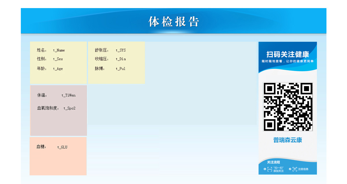 体检报告生成器-体检报告生成器在线制作软件