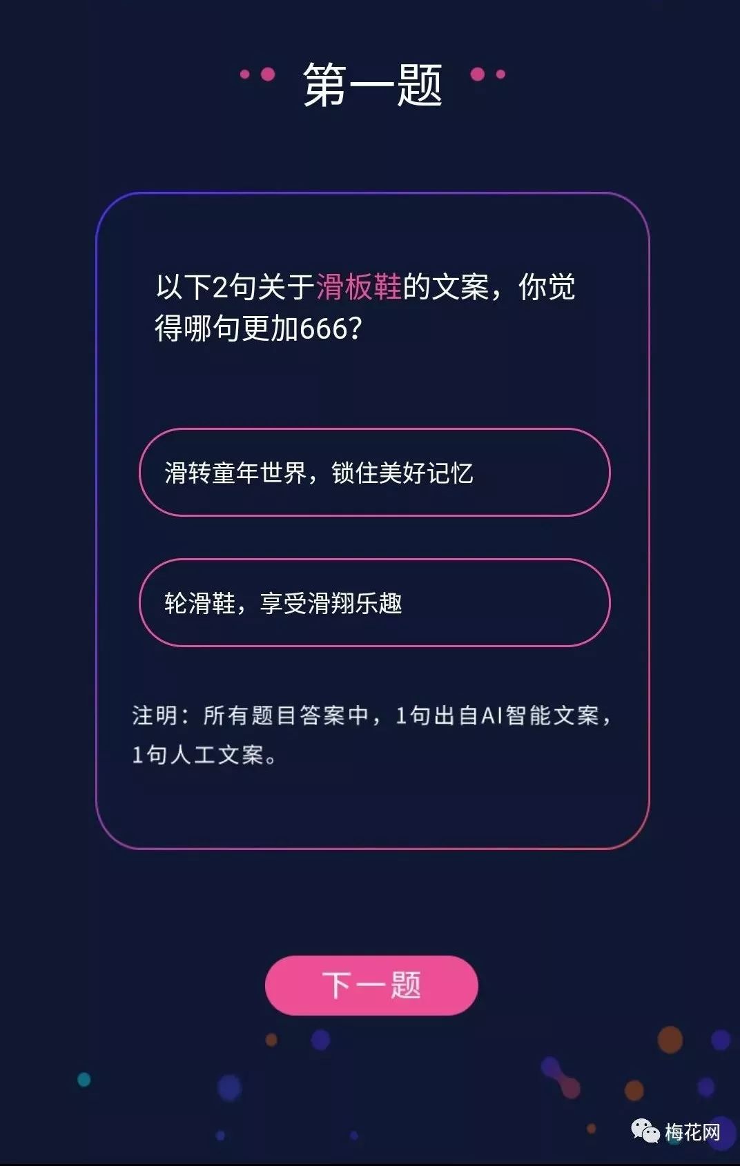 哪个智能ai文案好用点