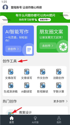 最新智能写作助手神器——免费官方最新版安手机软件，轻松生成文章！