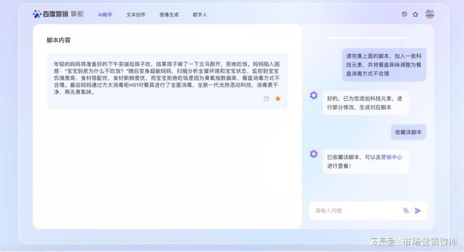 ai怎么做脚本分镜效果