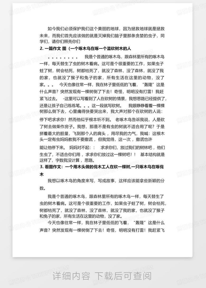 什么软件可以直接写作文-什么软件可以直接写作文的软件