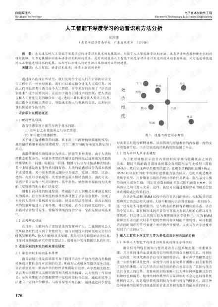 智能直播系统评估报告撰写攻略：怎么进行深度分析并制作专业报告文库