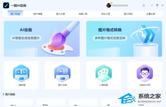 ai绘画创作软件免费|电脑手机版全平台安装教程与介绍