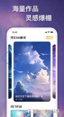 一键免费绘图：AI绘画生成软件免费版，轻松创作艺术作品