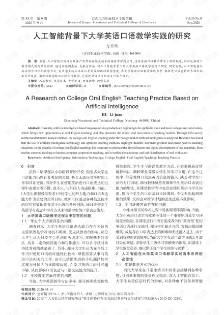 英国发布大学人工智能教育与学生影响调查报告