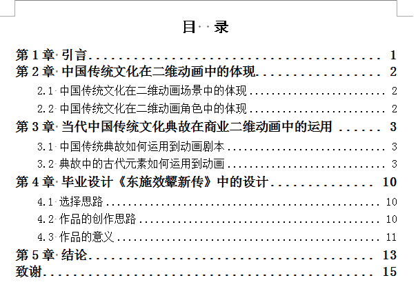 查重写作检查一般是什么意思——论文查重中的写作检查要点详解