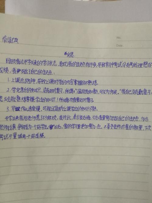 健成长的总结：友来友往中的反思与体会100字