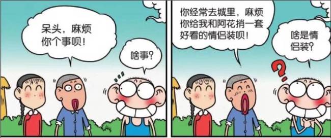 爆笑集结！爱情搞笑文案大     ：幽默情话、逗趣趣事一网打尽