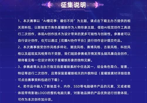 AI设计的作品：能否参赛及海报解析指南