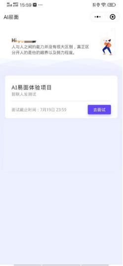 ai易面面试报告在哪里查看啊：电脑版查询方法详解