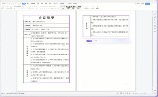 文案策划需要ps跟ai吗