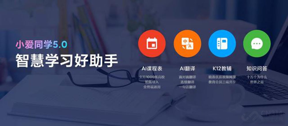 小爱智能助手如何辅助孩子高效完成作业与学任务