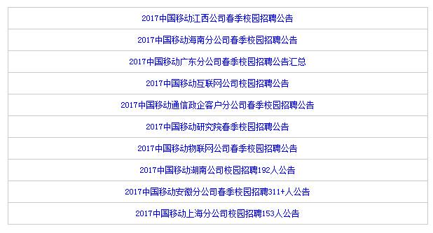 中国移动面试技术问题总结与报告：全面解析面试技术要点