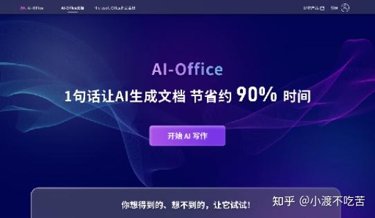 AI智能写作软件免费与使用教程：全面覆热门写作助手选择与功能比较