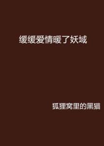 关于爱情故事：在哪里寻找暖彼此的情感文案