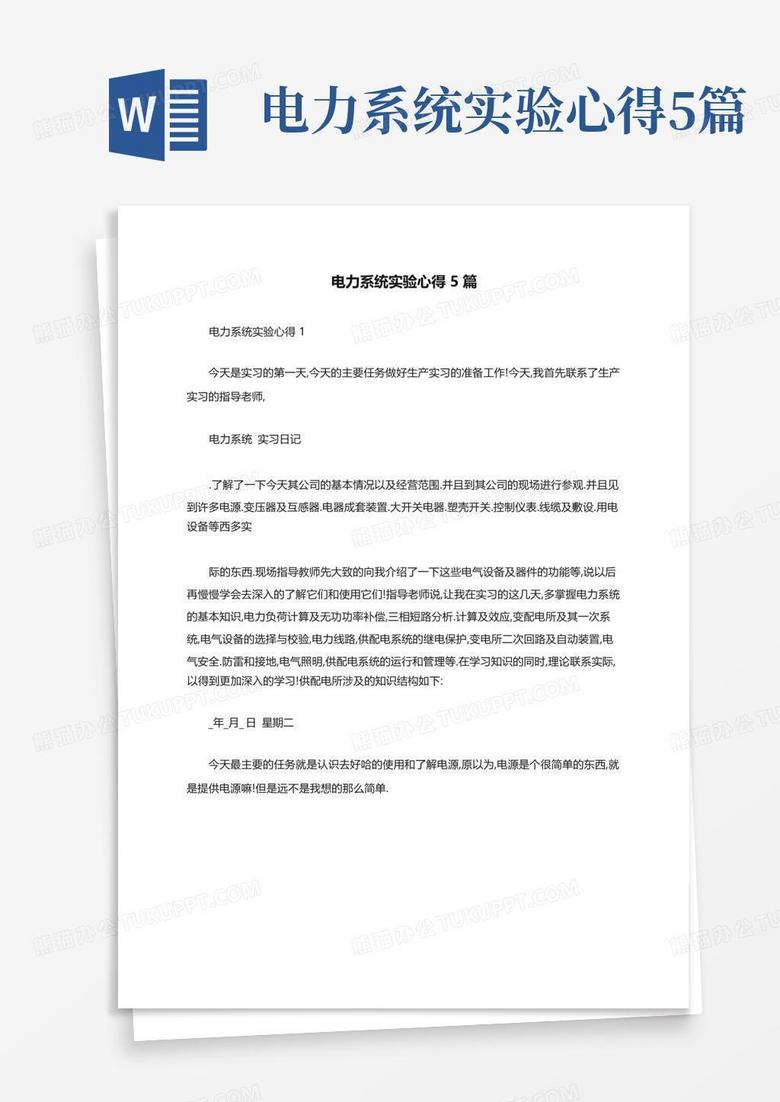 ai移动模式实验报告心得体会：实验总结与心得深度剖析