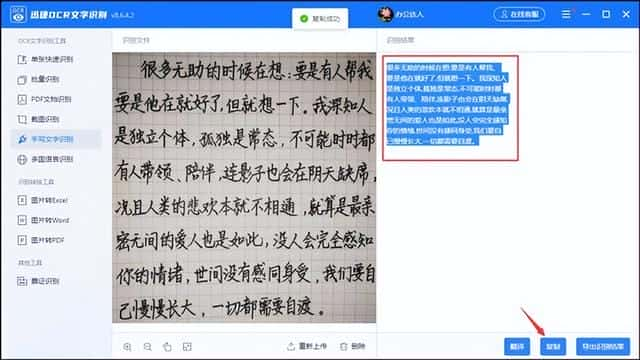 华为手机写作文的软件哪个好用，如何写文章及电子版作文？